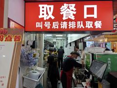 -穆得·老周家牛肉烧饼(普利街店)