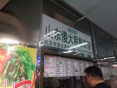 -山东傻大粗粮煎饼(牛街店)