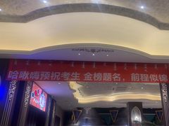 -哈啾嗨·新概念蒙餐(红星新城店)