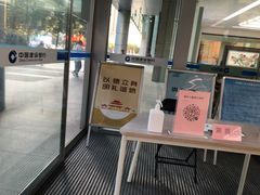-中国建设银行(苏州分行营业部)