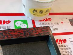 -奶酪魏(牛街总店)