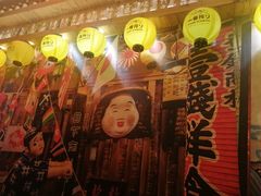 -坂吉屋·居酒屋深夜食堂(龙湖店)