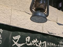 -又见炊烟私房菜(敬亭路店)