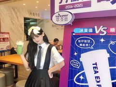 -萃茶师(琅西店)