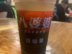 -八婆婆烧仙草(中山路店)