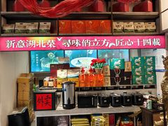 -俏立方·15年新楚菜