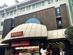 -解家河南菜(华山路店)