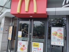 门面-麦当劳(开萝大道店)