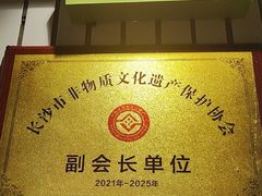 -董顺桃小粒臭豆腐(太平街一店)