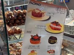 -PAOPAO Bakery&Café(港汇店)
