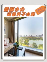 -耐味林月子会所(黄兴公园店)