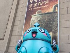 -烟台市博物馆