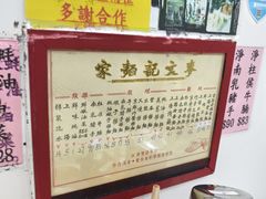 -麦文记面家(佐敦店)