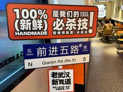 -前进5路汉堡炸鸡(汉街skp店)