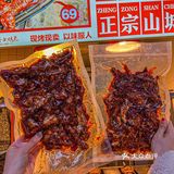 重庆最好吃的手撕烤兔‼️啊啊啊终于买到了！！
