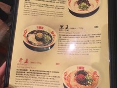 菜单-豚王拉面(澳门银河店)