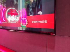 -唱吧麦颂KTV(黄骅华贸商业广场店)