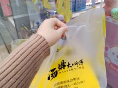 -汤姆大师傅鲜香牛肉饼(深圳保利文化广场店)