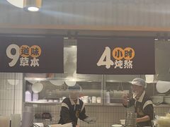 -王春春鸡汤饭(成都城西优品道店)