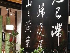 -呷哺呷哺 黄金牧场 (大港油田幸福广场店)