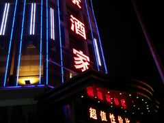门面-奕景海鲜(星海广场店)