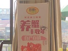 -君豪蟹都·湖景·农家乐(蟹舫苑店)