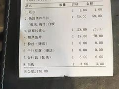 账单-维园港式茶餐厅(龙岗盛平店)