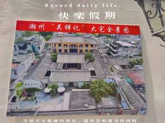 -吴祥记潮州菜·百年老字号·砂锅粥