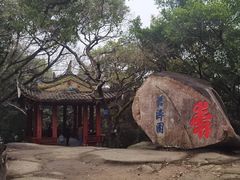 -乌山风景区
