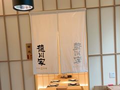 -德川家日本料理(中关村寰太大厦店)