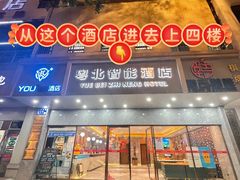 -南雄雄州土菜餐厅(粤北大厦店)