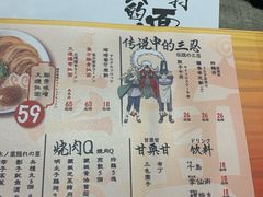 菜单-火影忍者一乐拉面(环球港店)