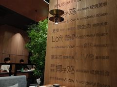 -同仁四季椰子鸡(福田车公庙店)