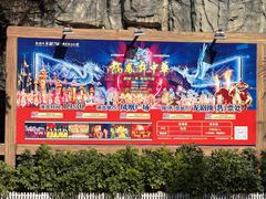 -深圳锦绣中华民俗村