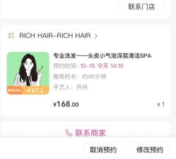 -润复丝·泽发防脱头皮管理