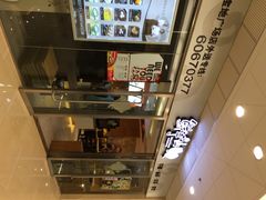 iphone_upload_pic-鲜芋仙(宝地广场店)