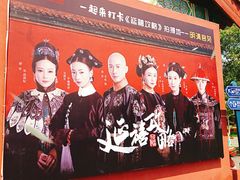 -横店影视城明清宫苑园区