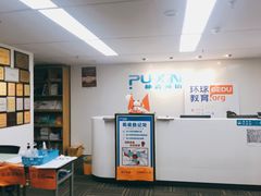 -环球雅思托福SAT留学语言培训学校(高新校区)