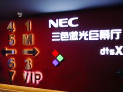 -美嘉欢乐影城(万象城店)