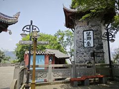 -丰都鬼城名山景区