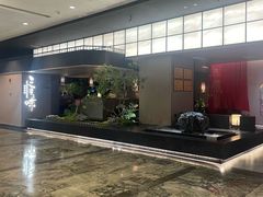 -三生三味密宗川菜(来福士店)