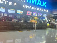 -SFC上影影城(杭州下沙IMAX店)