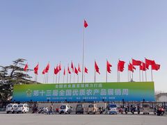 -中国农业博物馆