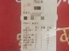 账单-三喜龙虾(鞍山路店)