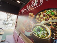-我们一起去成都(昌平沙河店)