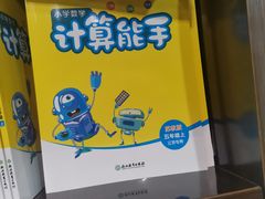 -新华书店(新街口旗舰店)