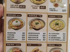 -王全兴鸡血汤鸡汤饭(交通路店)