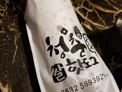 -青春米热狗