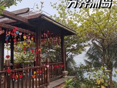 -海南分界洲岛旅游区