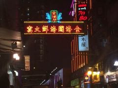 -金海阁海鲜火锅